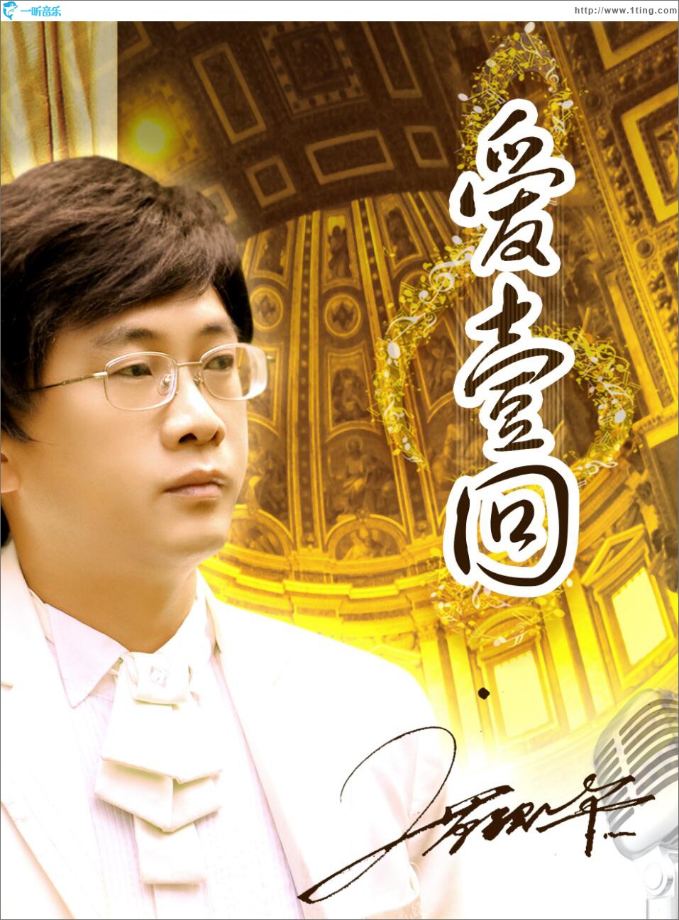 爱一回 (单曲)