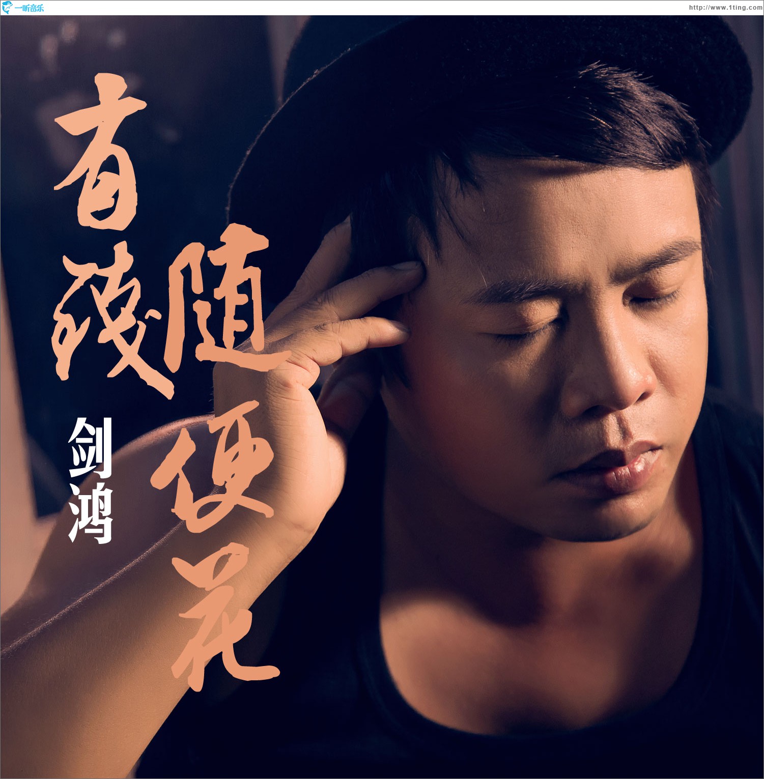 有钱随便花 (单曲)