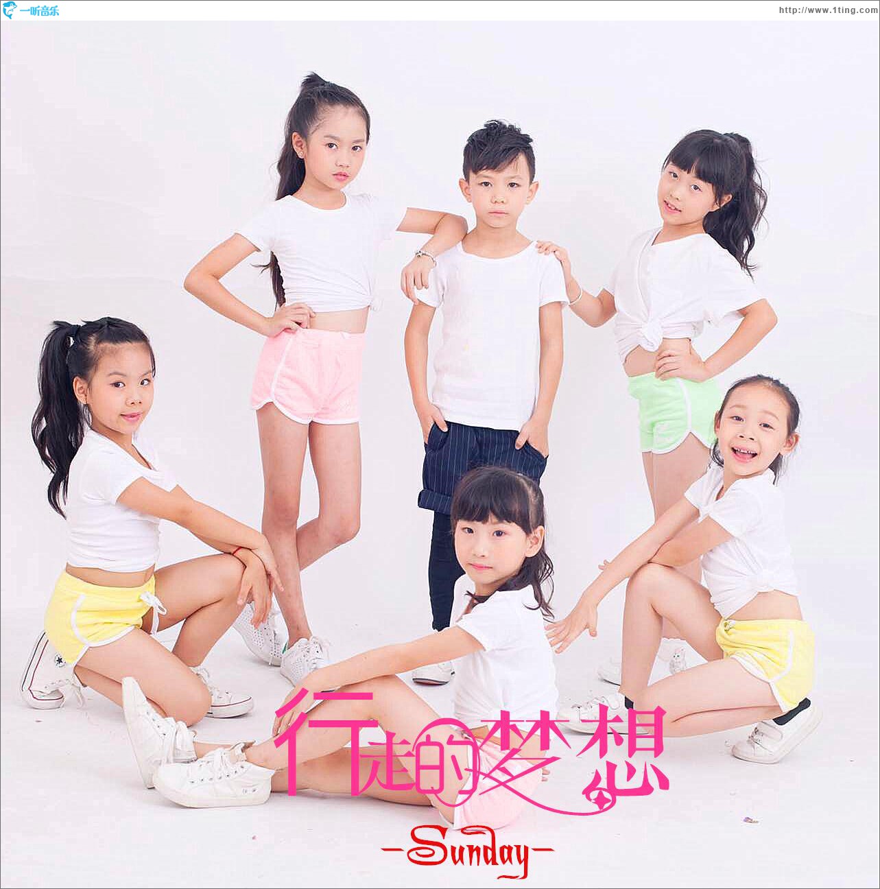 行走的梦想 (单曲)