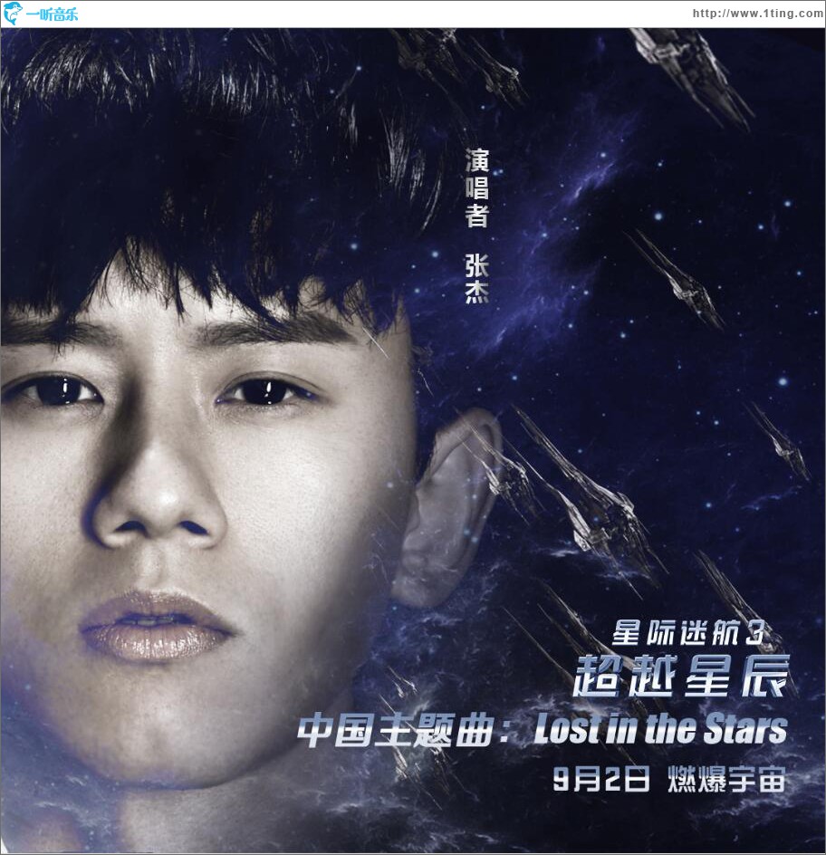 Lost in the Stars (单曲)