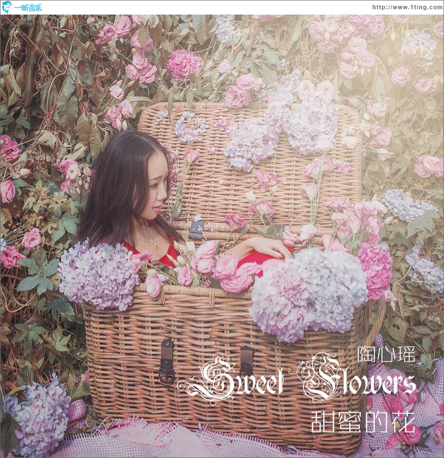 甜蜜的花 (单曲)