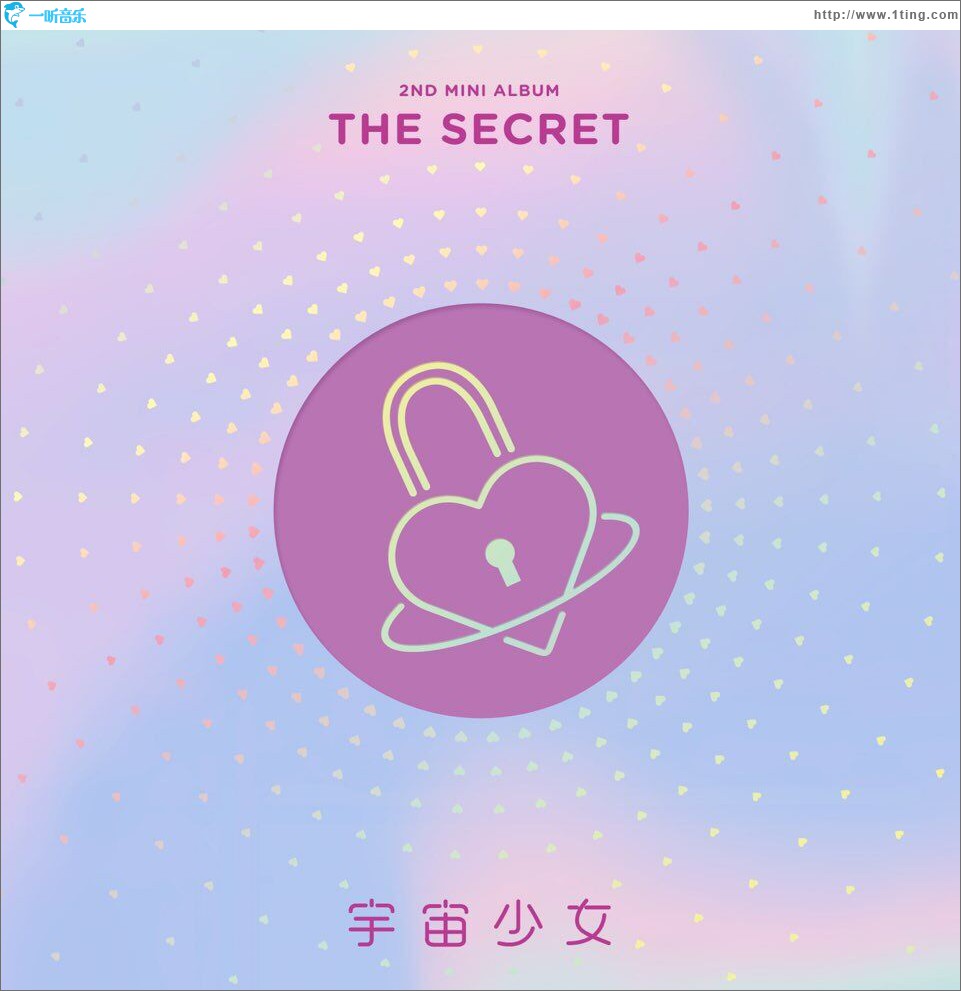 THE SECRET(더 시크릿) (EP)