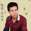 刘涌 同窗 试听