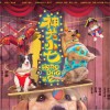 MIC男团 天使在我身边 (电视剧《神犬小七2》主题曲) 试听