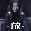 楼一萱 (楼沁) 放 试听