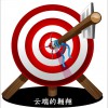 顶峰 云端的翱翔 试听
