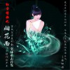 蒋姗倍 烟花雨 试听
