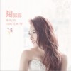 亲爱的你在想我 (单曲)