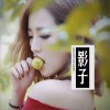 影子 (单曲)