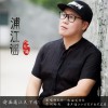浦江谣 (单曲)