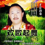 欢歌起舞 (单曲)详情