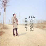 老板难 (单曲)试听