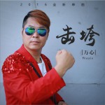 击垮 (单曲)详情