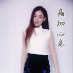 痛彻心扉 (单曲)详情