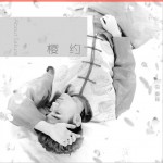 樱约 (单曲)详情