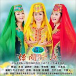 绿国惞源 (单曲)