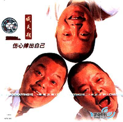 捧出自己
