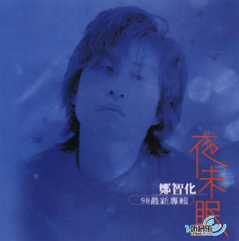 夜未眠