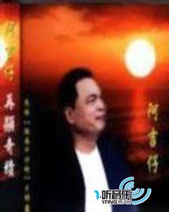 再显奇迹