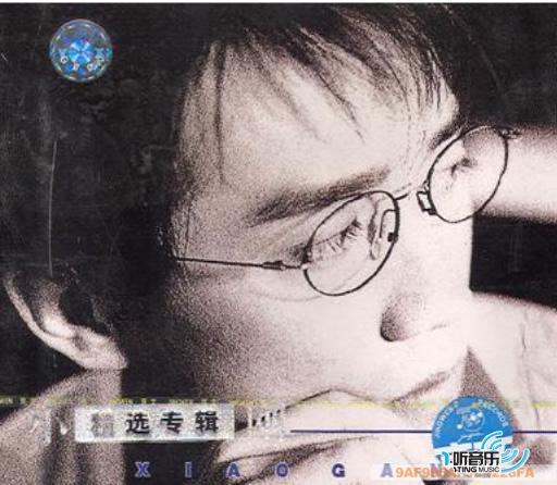 周传雄（小刚）精选集
