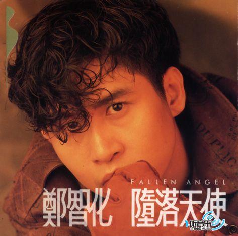 堕落天使