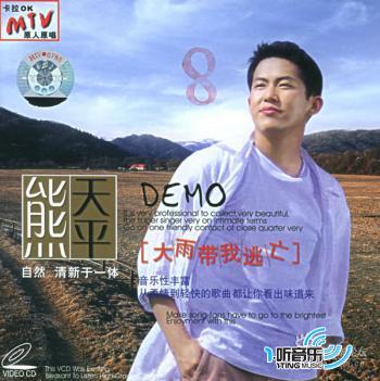 熊心万丈
