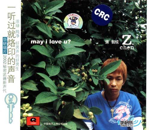 May I Love U