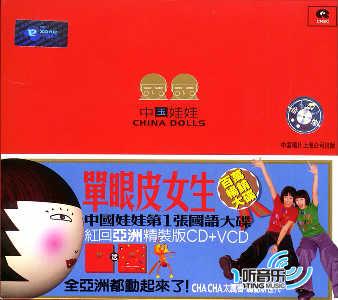 单眼皮女生