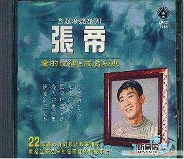 爱的旋律成名经典