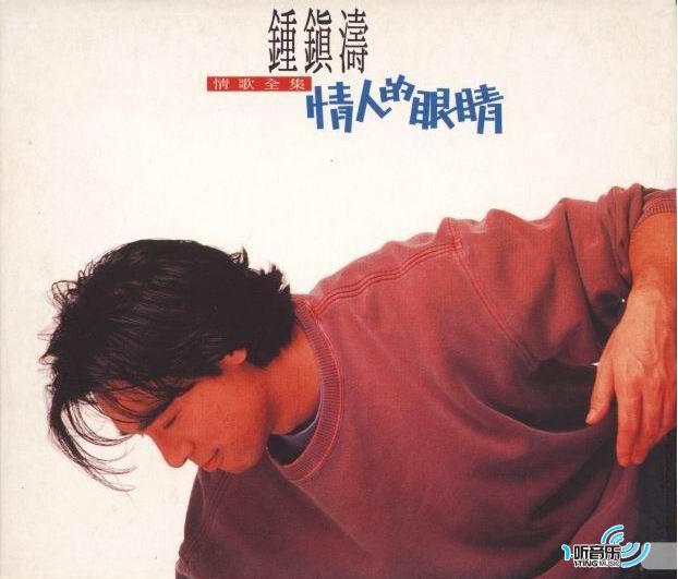 情人的眼睛