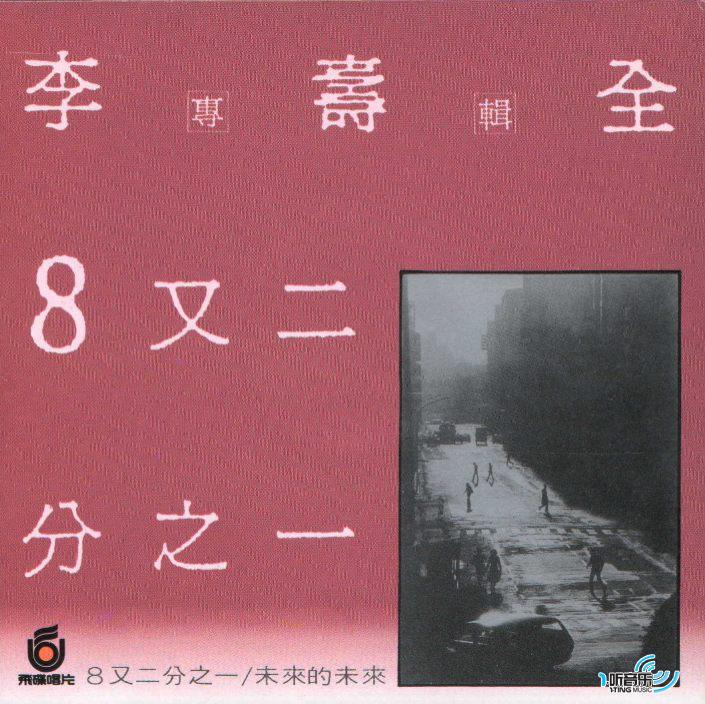 8又二分之一