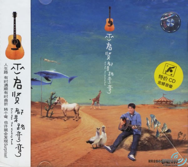 都是路弯弯