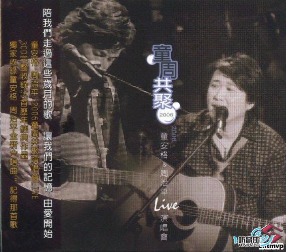 那一个春天的浪漫夜晚演唱会
