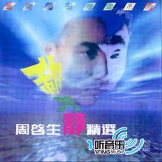 动与静精选