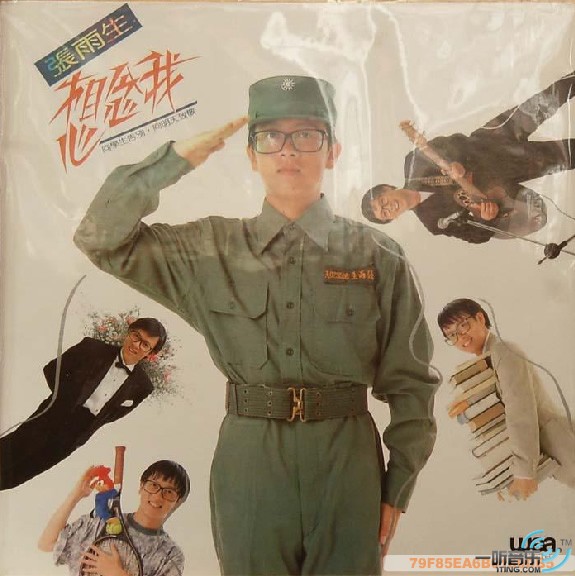 想念我