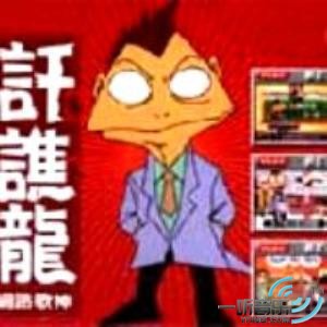 爱情大小便