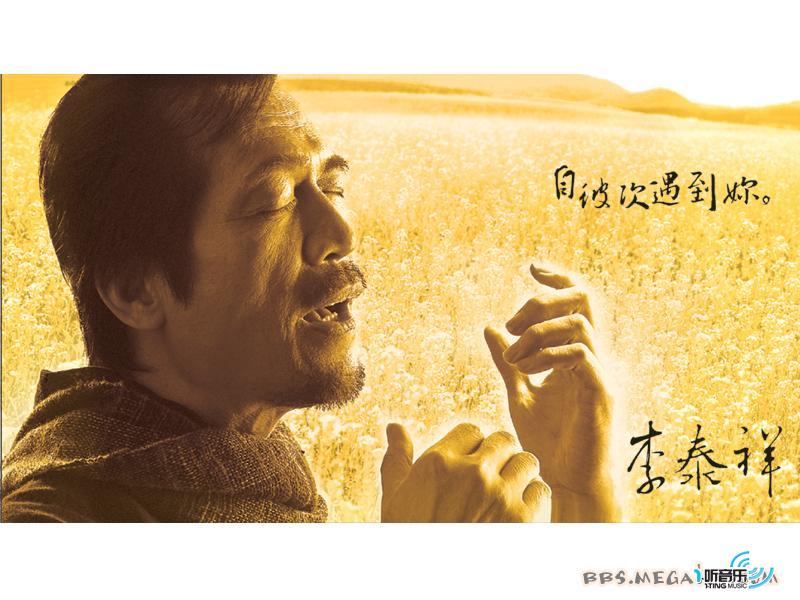 自彼次遇到你