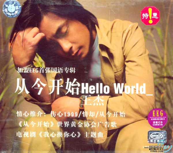 从今开始