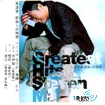 Greatest Hits Steven