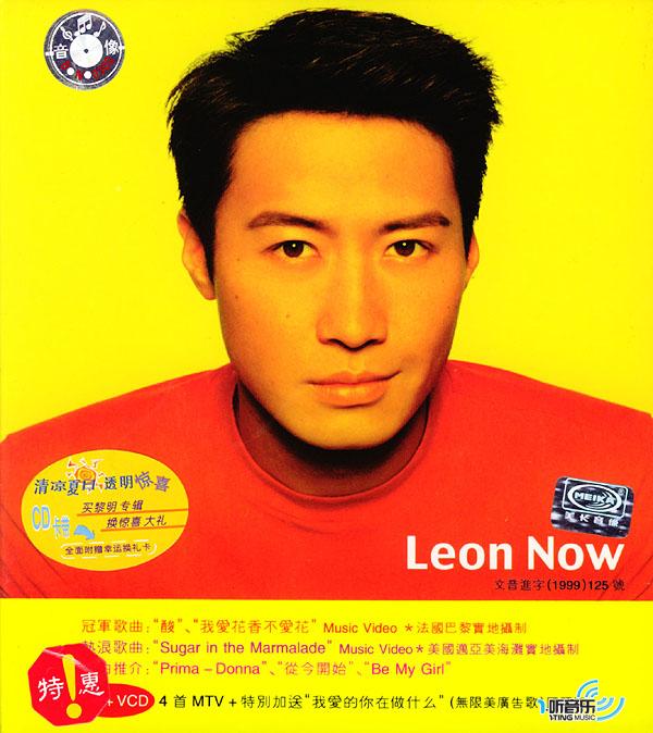 Leon Now