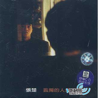孤独的人是可耻的
