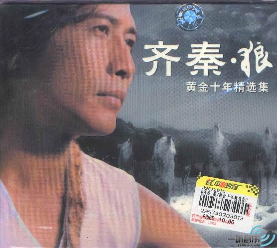 狼I