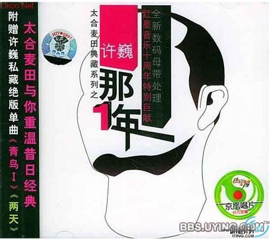 那一年