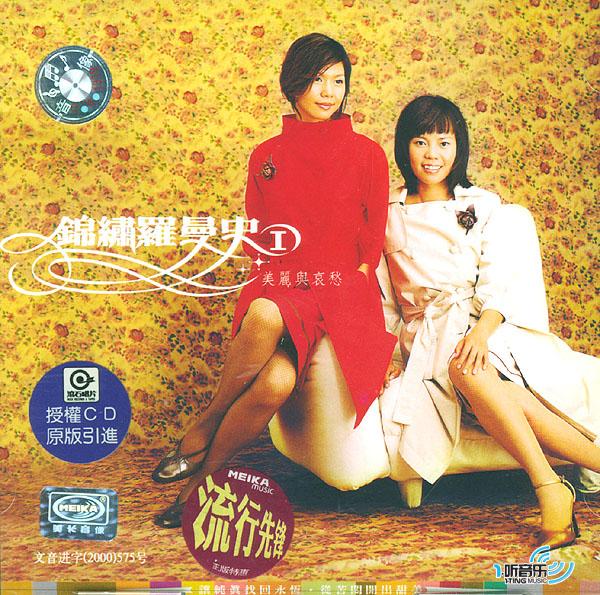 锦绣罗曼史