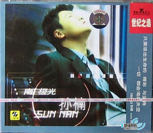 南极光