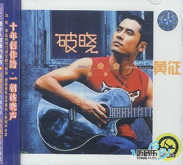 破晓