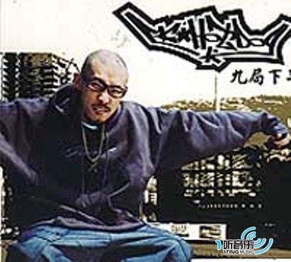 九局下半