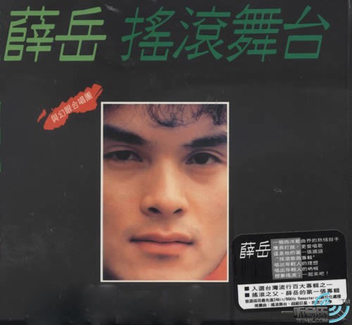 摇滚舞台热力精选