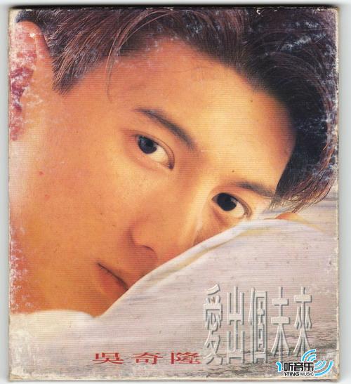 爱出个未来
