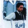 侬本多情